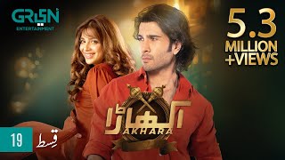 Akhara Episode 19 | Feroze Khan | Digitally Powered By Master Paints | Presented By Milkpak