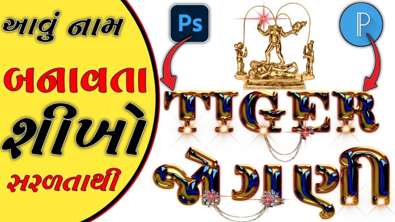 PS CC Name Editing Tiger Glaas Font Name ps-cc-name-editing-tiger-glaas-font-name