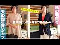 【 男女兼用♪新作紹介 】夫の誕生日シャツの型紙で私の服も作ってみたよ♪