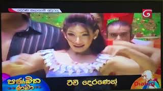 Tv Derana Awurudu 2019  - Nehara & Menake Dance