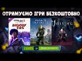 🎁 ОТРИМУЄМО ІГРИ БЕЗКОШТОВНО: Steam, Epic Games + Оформлення профілю Steam // ХАЛЯВА ІГР 2022