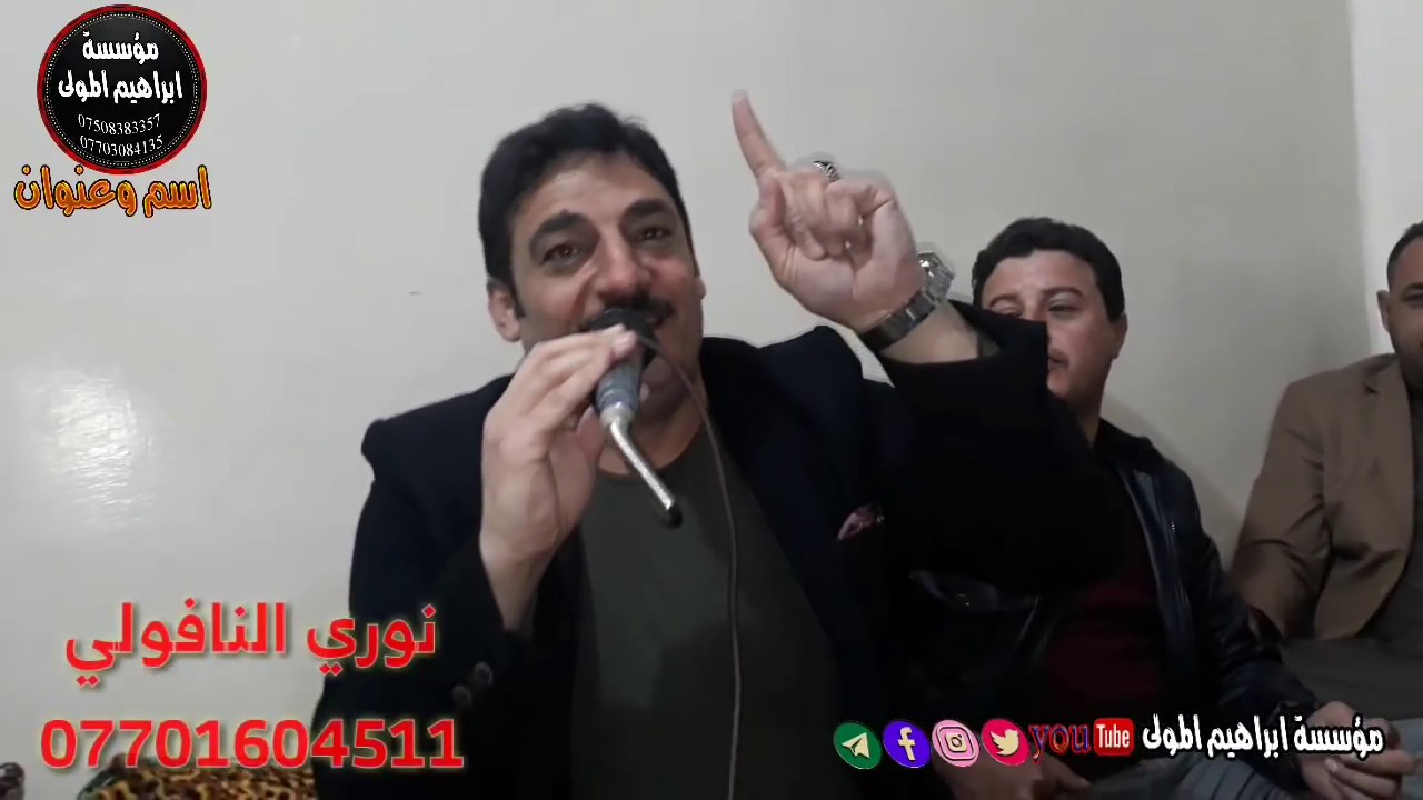 النجم نوري النافولي / ويلي يمة ويلي يابا / غير اني مااحجي 2020