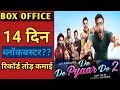 De De Pyaar De 2 Box Office Collection, Ajay Devgan, De De Pyaar De 2 World wide collection, #news