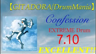 【GITADORA/DrumMania】Confession EXCELLENT!!