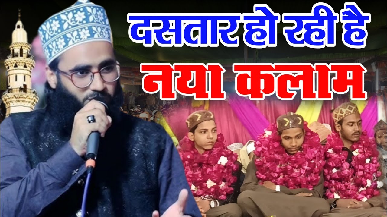 इमरान रजा दमानी दस्तकार हो रही है नया कलाम से गूंज उठी अबज बहन पुर में viral New natt Sharif 