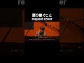 #語り継ぐこと #元ちとせ #語り継ぐこと #弾き語り