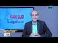 أحياء 2 ثانوي حلقة 9 التنفس في الإنسان الاستاذ حسن محرم 04 12 2017
