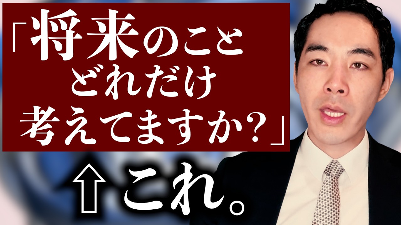 将来の目標からの逆算は必要なのか。【キャリア・転職・就活】【生き方・人生のゴール】【未来志向】