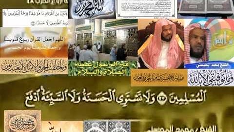 تجويد حزين رائع لفضيلة ألشيخ محمد ألمحيسني من سورة فصلت ـ ٤١