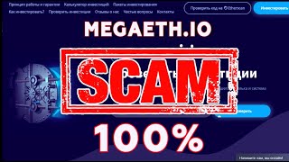 КИДАЛОВО 2 НА СМАРТ КОНТРАКТЕ ОТ УБЛЮДКОВ MEGAETH.IO