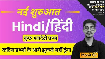Hindi speciale klasse | Hindi Top 30 Belangrijke MCQ door Mohit Shukla Sir | SuperTET, DSSSB, CTE...