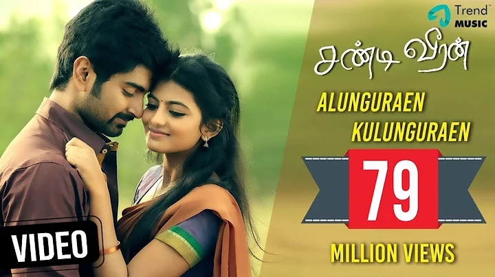 Chandi Veeran | Tamil Movie | Alunguraen Kulungura...