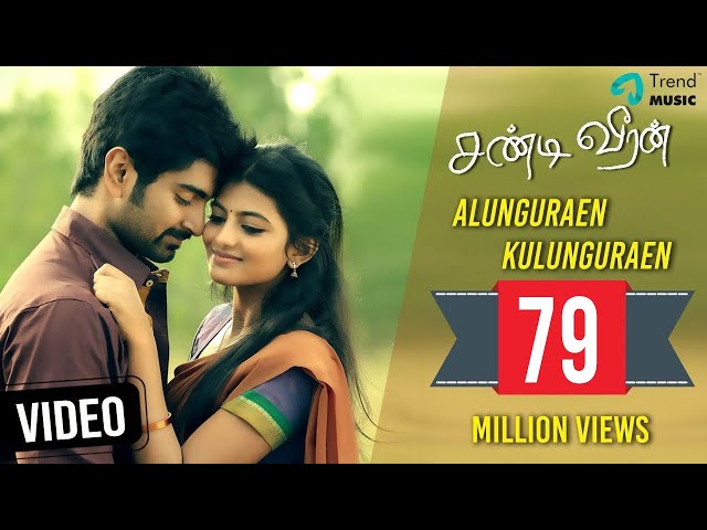 Chandi Veeran | Tamil Movie | Alunguraen Kulunguraen | Video Song | Atharvaa Murali | TrendMusic class=