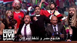 الأغنية الرسمية لـ مصر في كاس العالم - مع الفنان/ محمد رمضان