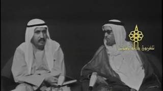 برنامج صفحات من تاريخ الكويت لقاء مع عبد الله بن علي العزب العجمي