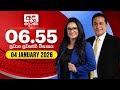 අද දෙරණ 6.55 ප්‍රධාන පුවත් විකාශය - 2026 - 01 - 04 | Ada Derana Prime Time News Bulletin