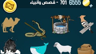 كلمات كراش 701 | كلمات كراش ٧٠١