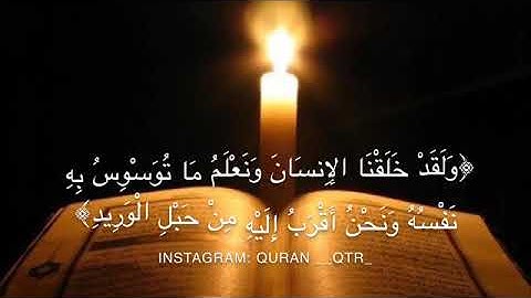 ايات من سورة ق بصوت محمد ناصر الخاجه