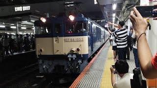 [チョー妨害・汽笛あり！]試9112レ EF64-1053号機 E26系 カシオペアオペレーション訓練に伴う試運転 試運転列車が八王子駅2番線を発車するシーン