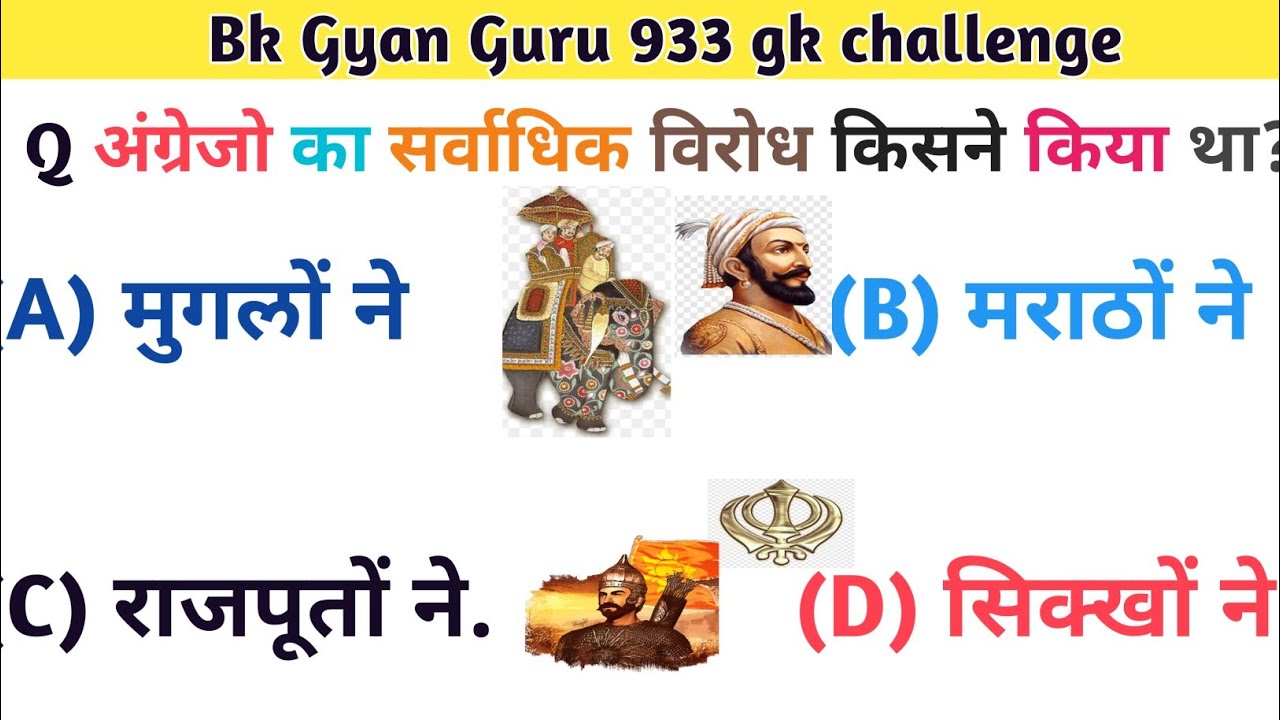 general knowledge!gyan art and culture! Bk Gyan guru 933 - YouTube