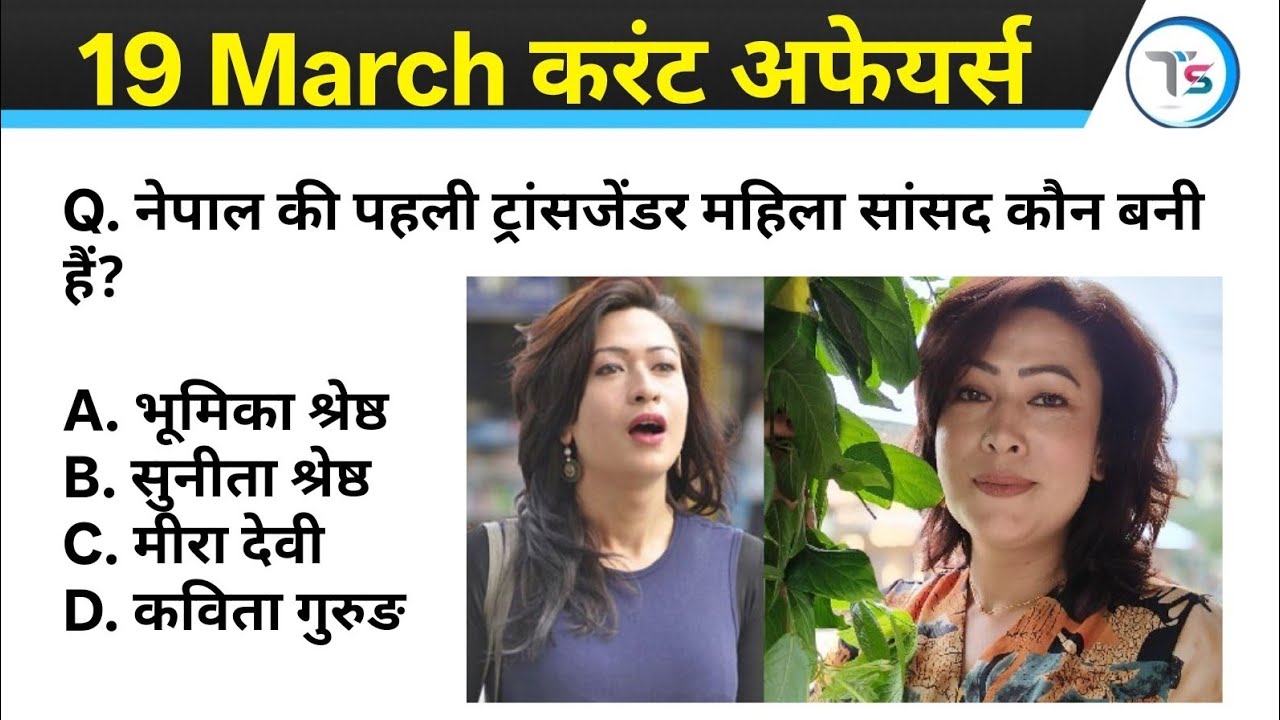 19 March 2026 Current Affairs Today | Today Current Affairs | Daily ...