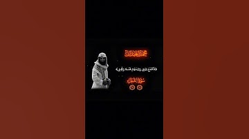 محمد اللحيدان (سورة الشعراء)#محمد_اللحيدان #سورة_الشعراء #قرآن #quran #fyp #explore