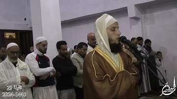 سورة الاخلاص الليلة 29 رمضان 2024 1445