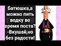 ВАНЯ, принеси мне ЗУБЫ... РЖАЧНЫЙ анекдот дня.