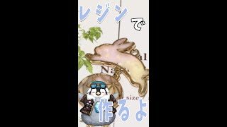 :「初見さん歓迎」お試しにハンドメイドをしながら雑談するよ