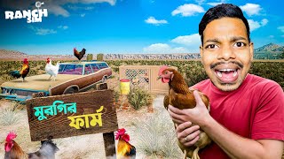 Ranch Simulator | Part - 1