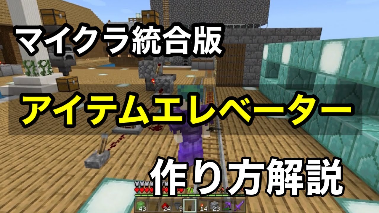 マイクラ統合版 交易を安くしたい人向け 村人ゾンビ治療施設を作りました ゾンビスポナートラップ Youtube