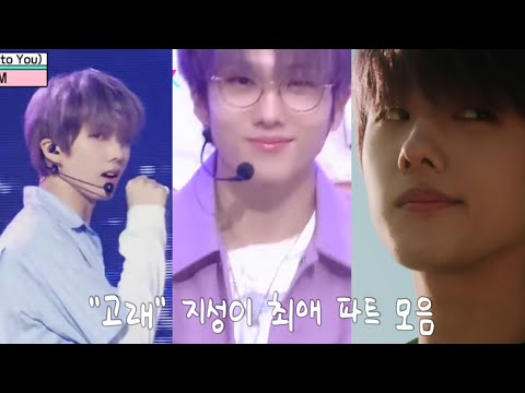 [NCT DREAM] 내가 보고싶어서 만든 고래 지성이 최애 파트 모음 #어쩌지성