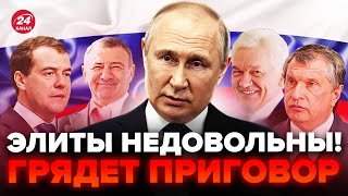 ⚡Стало известно! Путина ТИХО уберут. ЭЛИТА Кремля затаила обиду и решила МСТИТЬ / ЭЙДМАН