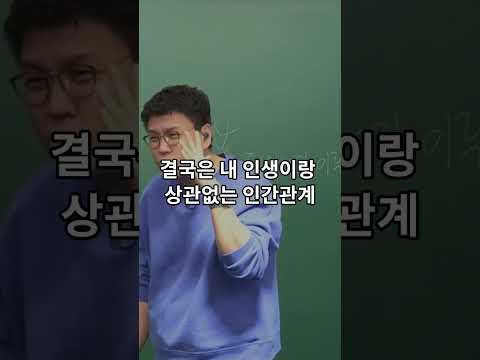   평생 가지고 가야 할 인간관계