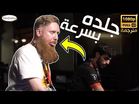 بريطاني انصدم من سرعة فوز العربي عليه في البطولة العالمية 