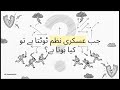 Jhang e uhad ka raaz . Battle of uhad #viral