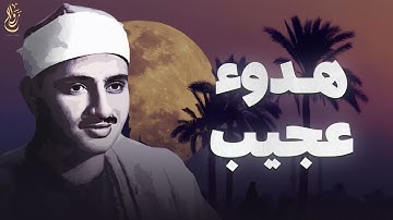 الذي خلقني فهو يهدين ماتيسر من سورة الشعراء وقصار السور تلاوة نادرة للصوت الباكي