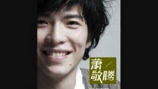 Video thumbnail of "蕭敬騰-原諒我"
