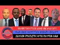የቤተመንግስት የግድያ እስኳድ ወደ አዲስ አበባ የቶፊቅ መደድ ከፍተኛ የግድያ ወንጀሎችና ሙከራዎች ያልተሰሙ ምስጢሮችና ቀጣዩ የከተማው ሰቆቃ የቤተመንግስት የግድያ እስኳድ ወደ አዲስ አበባ የቶፊቅ መደድ ከፍተኛ የግድያ ወንጀሎችና ሙከራዎች ያልተሰሙ ምስጢሮችና ቀጣዩ የከተማው ሰቆቃ