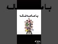 مهرجان يلا كله بره