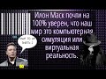 СТРАШНО (КРАСИВЫЙ) СОН ИЛИ ВИРТУАЛЬНАЯ РЕАЛЬНОСТЬ? КАК ПРОСНУТЬСЯ?  ( 1 )