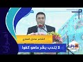 لا ت ندب بشر ماهو کفو الشاعر صادق الساري 