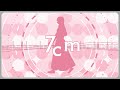 友希 / 7cm