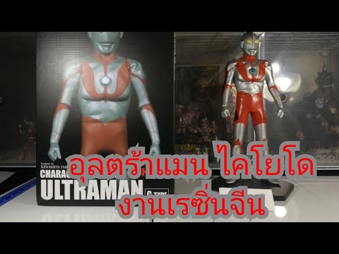 อุลตร้า​แมน​-ไทป์​ซี​-มีไฟที่ต