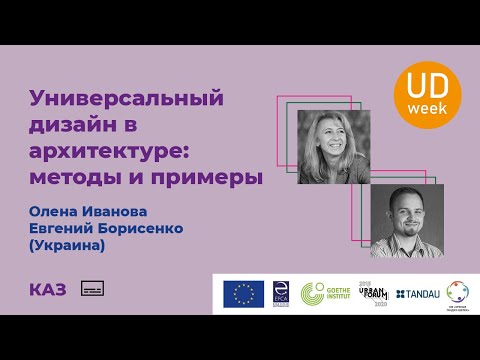 Бейне: Құрылыс кодексінің бұзылуы туралы қайда хабарлаймын?