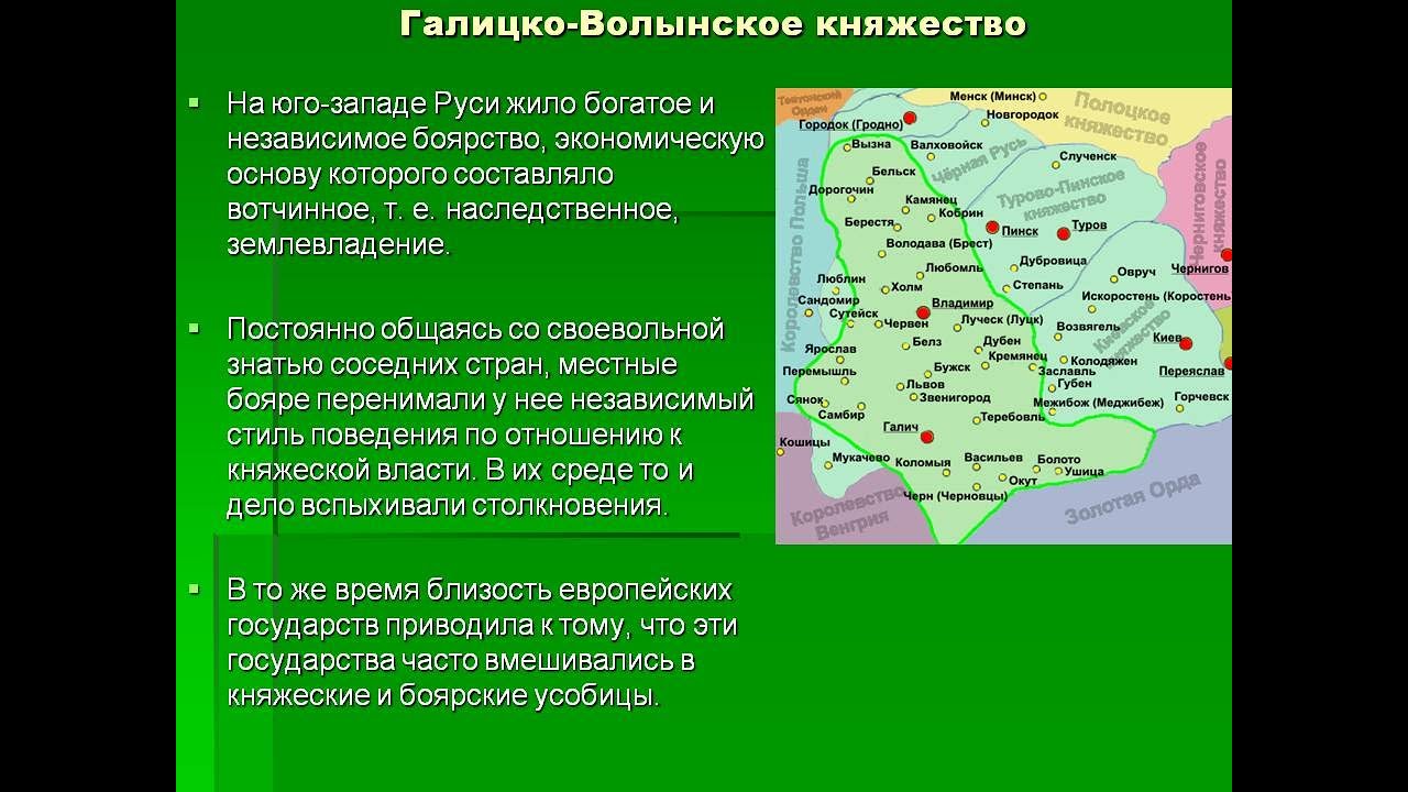 Наследственное княжество. Юго-Западная Русь Галицко-Волынское княжество. Галицко-Волынское княжество в период раздробленности карта. Галицко Волынская земля раздробленность. Галицко-Волынская Русь географическое положение.