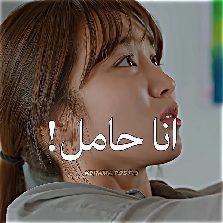 ردت الفعل اخدت قلبي 🫀 #كوريا #كيدراما #زواج #انتقام #حب #مسلسلات_كورية #love #kdrama #explore