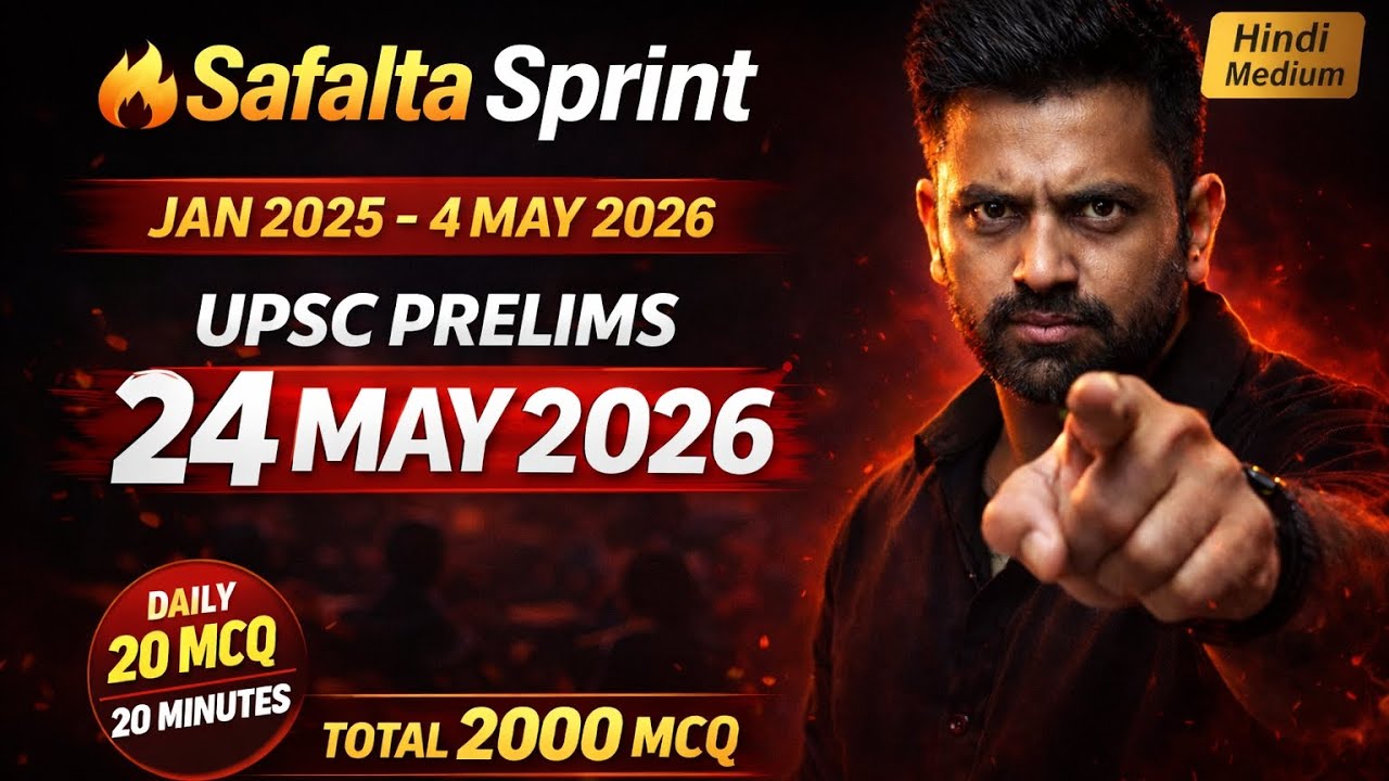 Day 21/100 :UPSC PRELIMS 2026 TEST SERIES 2000 MCQ CURRENT AFFAIRS:BASIC MIXED MCQ: science 