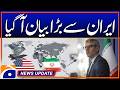 Major Statement Issued by Iran's Spoke Person - News Update 04:30 PM - Geo News