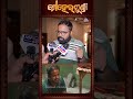 Day 3 Mehermunda Audience Review ||Odisha prabhab